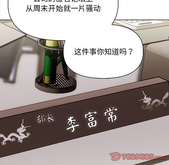 《情侣游戏》漫画 第17話
