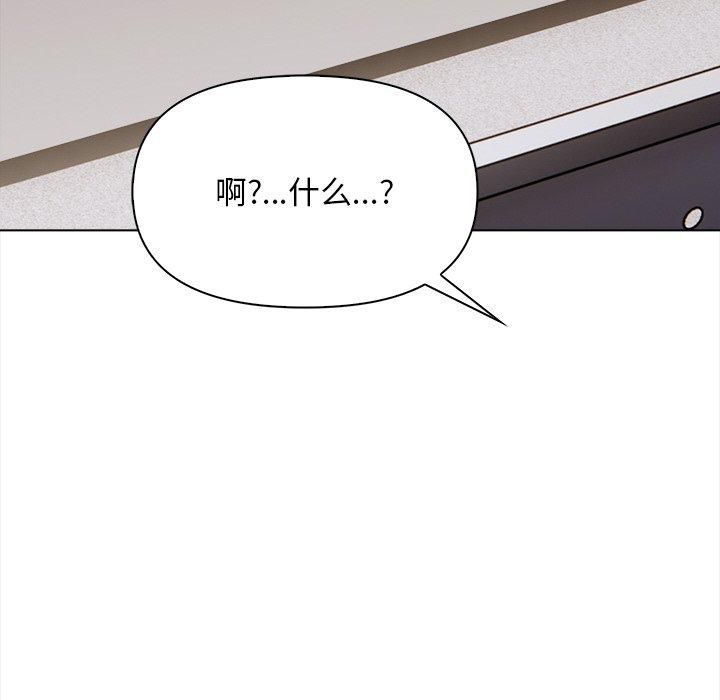 《情侣游戏》漫画 第17話