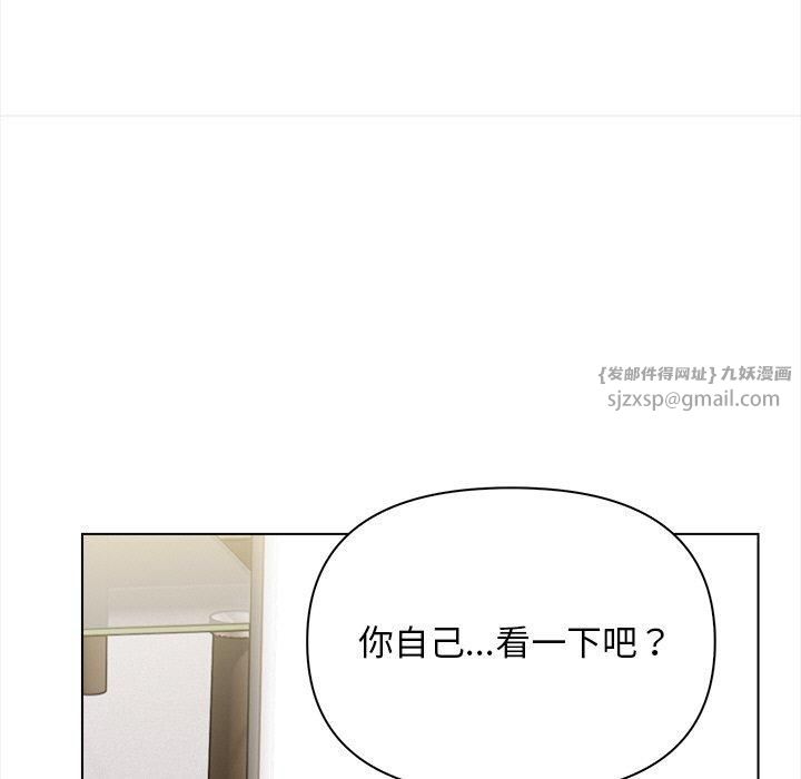 《情侣游戏》漫画 第17話