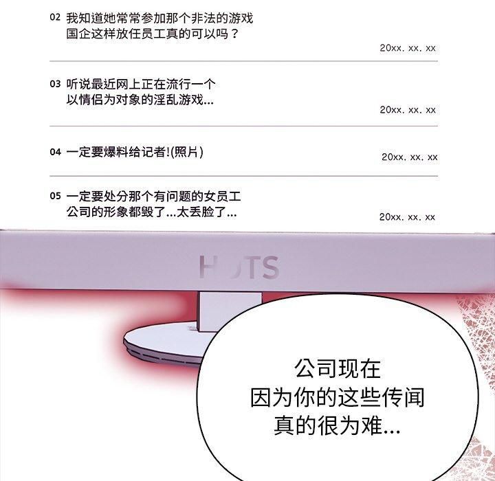 《情侣游戏》漫画 第17話