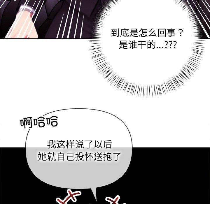 《情侣游戏》漫画 第17話