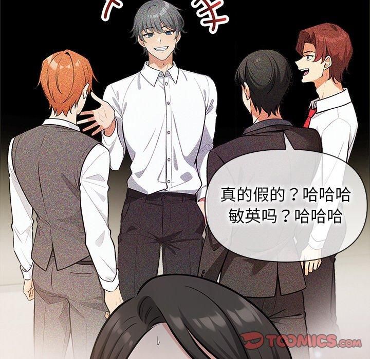 《情侣游戏》漫画 第17話