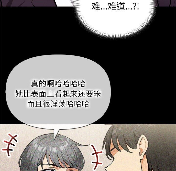 《情侣游戏》漫画 第17話