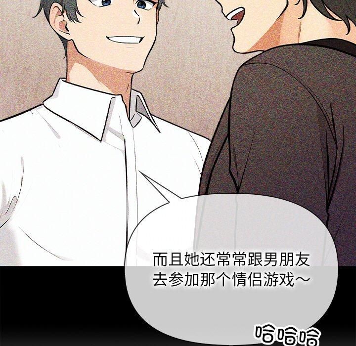 《情侣游戏》漫画 第17話