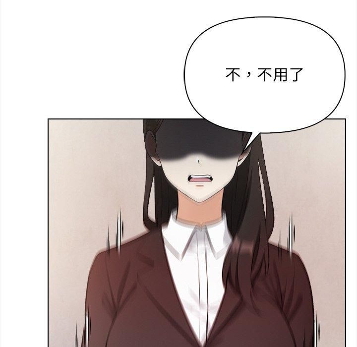《情侣游戏》漫画 第17話