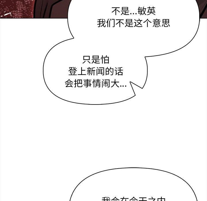《情侣游戏》漫画 第17話