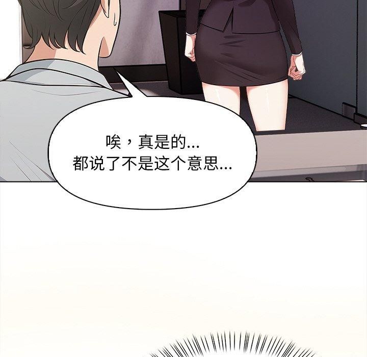 《情侣游戏》漫画 第17話