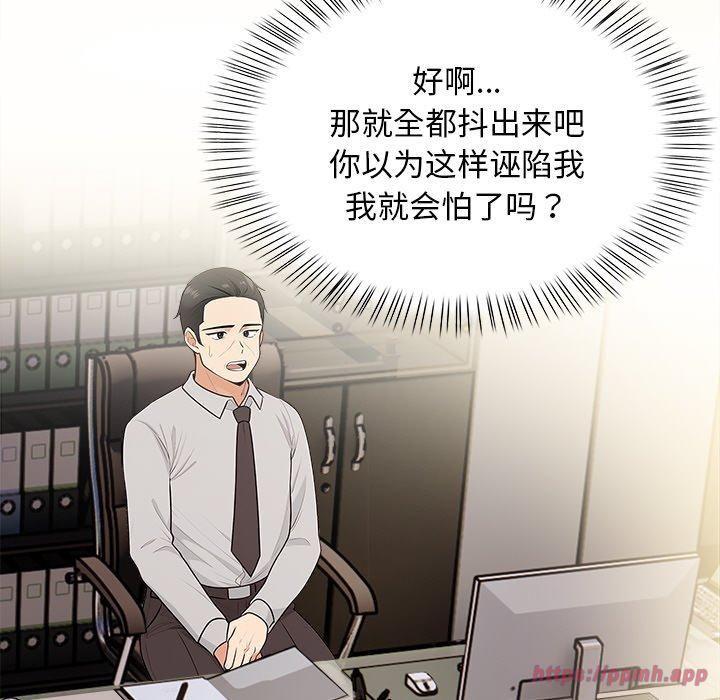《情侣游戏》漫画 第17話