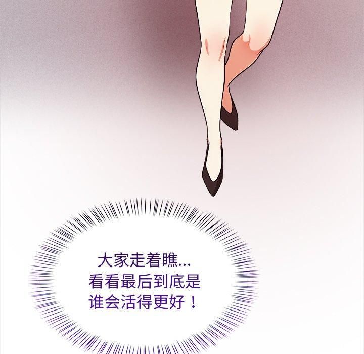 《情侣游戏》漫画 第17話