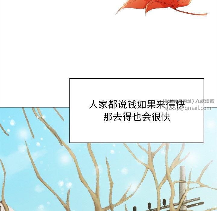 《情侣游戏》漫画 第17話
