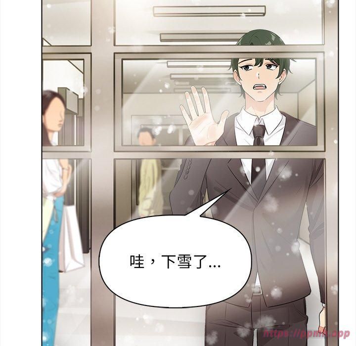 《情侣游戏》漫画 第17話