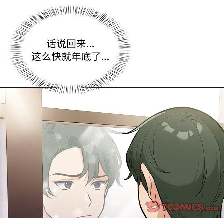《情侣游戏》漫画 第17話