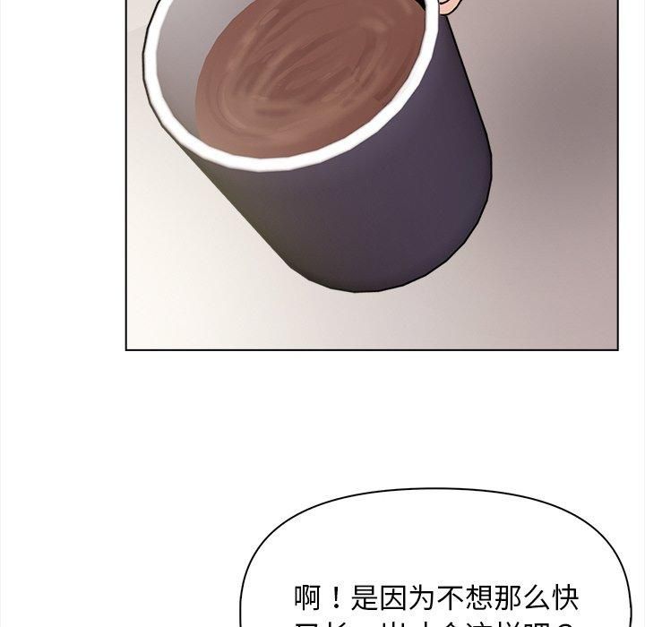 《情侣游戏》漫画 第17話