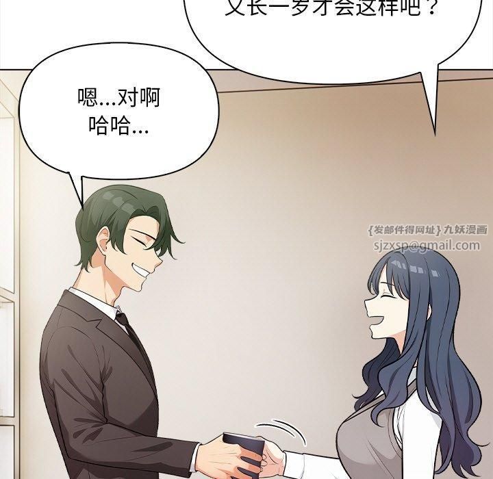 《情侣游戏》漫画 第17話