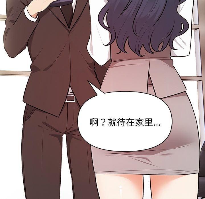 《情侣游戏》漫画 第17話