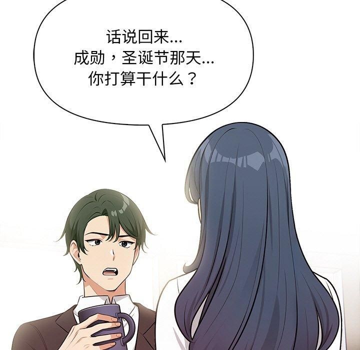 《情侣游戏》漫画 第17話