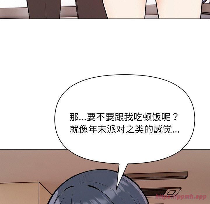 《情侣游戏》漫画 第17話