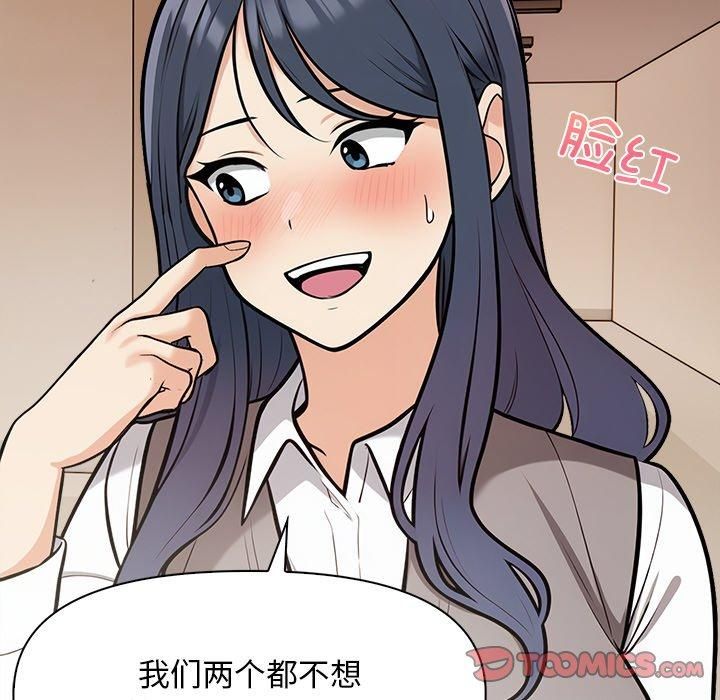 《情侣游戏》漫画 第17話