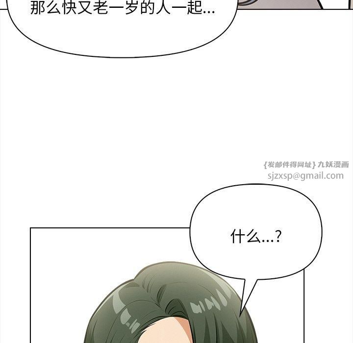 《情侣游戏》漫画 第17話