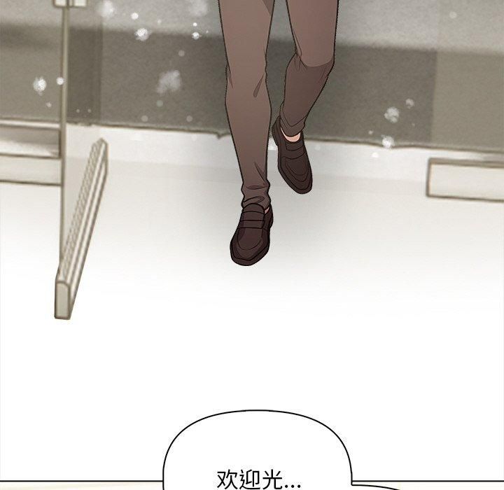 《情侣游戏》漫画 第17話