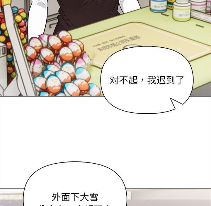 《情侣游戏》漫画 第17話