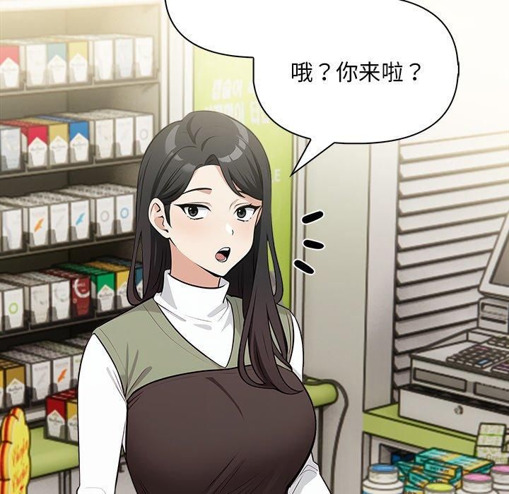 《情侣游戏》漫画 第17話