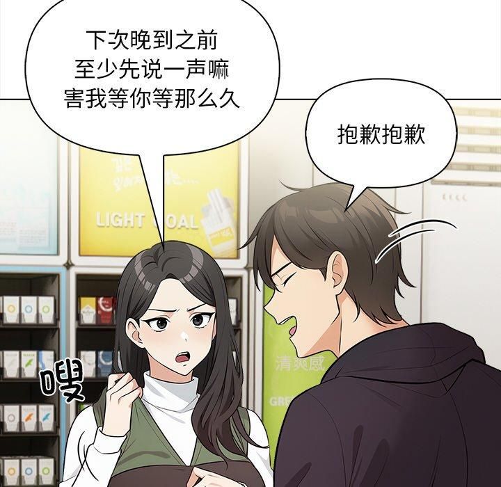 《情侣游戏》漫画 第17話