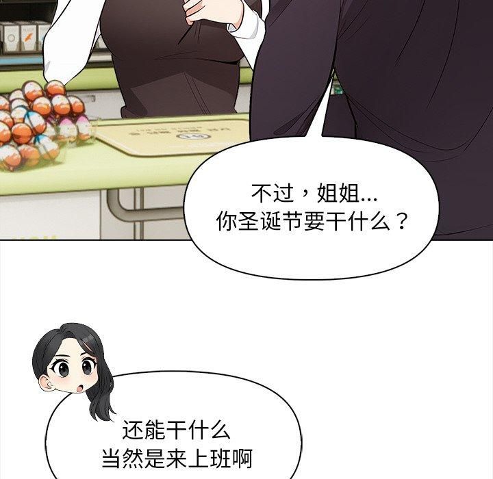 《情侣游戏》漫画 第17話
