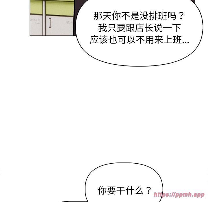 《情侣游戏》漫画 第17話