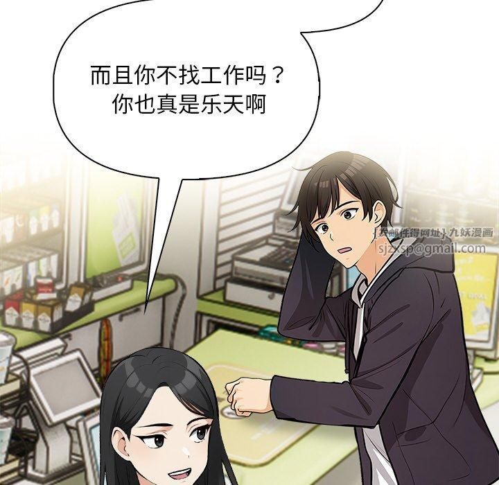《情侣游戏》漫画 第17話