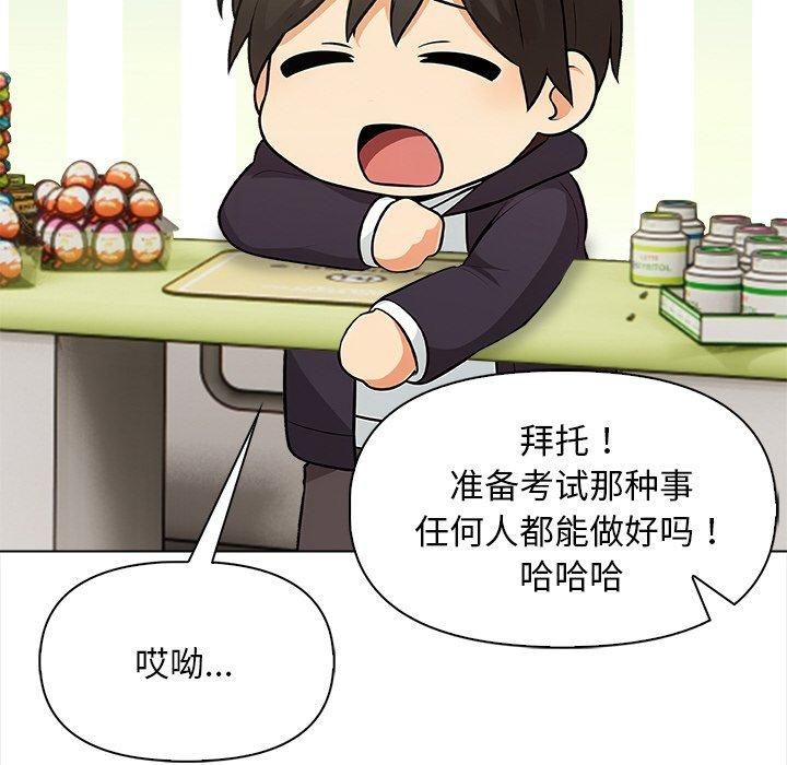 《情侣游戏》漫画 第17話