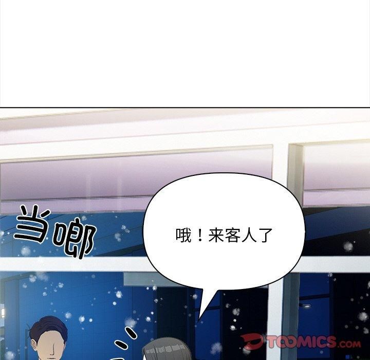《情侣游戏》漫画 第17話