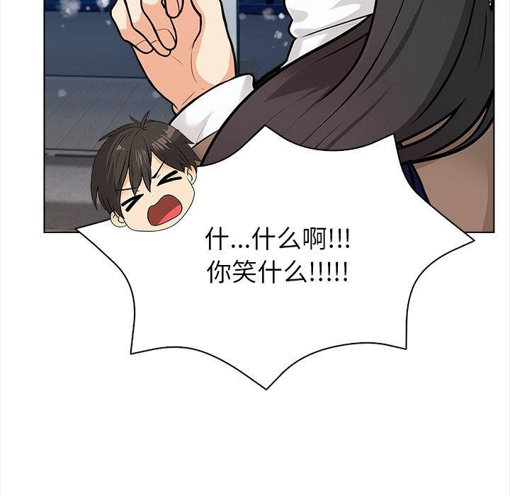 《情侣游戏》漫画 第17話