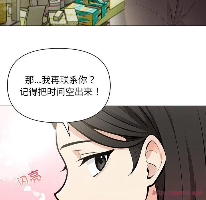 《情侣游戏》漫画 第17話
