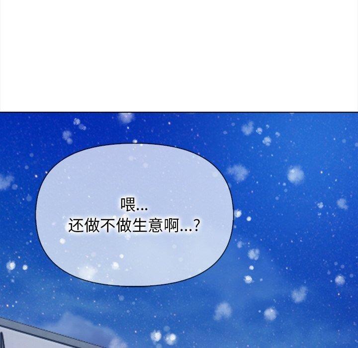 《情侣游戏》漫画 第17話