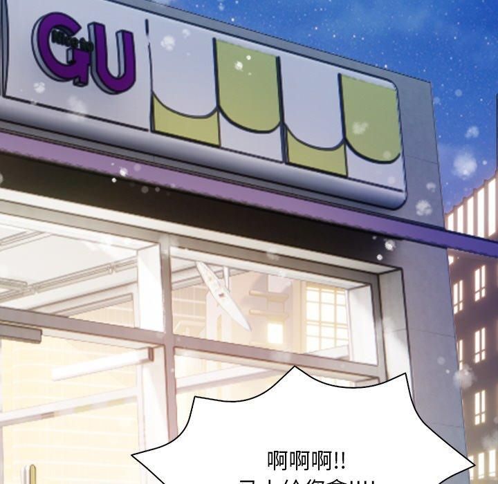 《情侣游戏》漫画 第17話