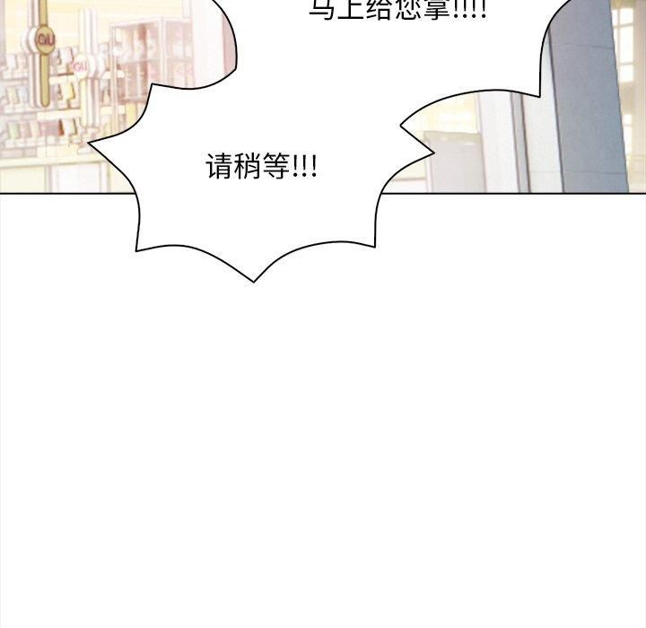 《情侣游戏》漫画 第17話