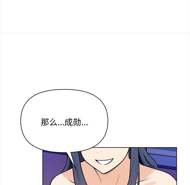 《情侣游戏》漫画 第17話