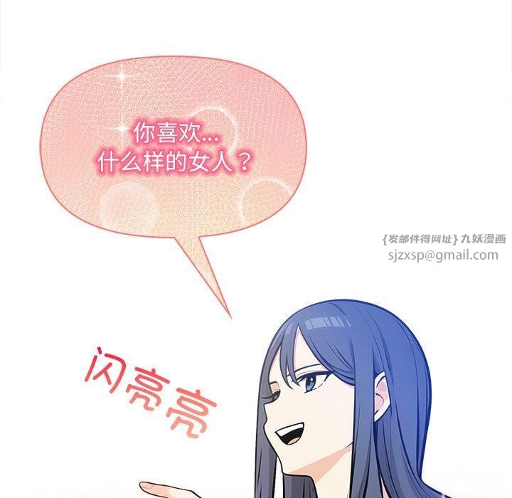 《情侣游戏》漫画 第17話