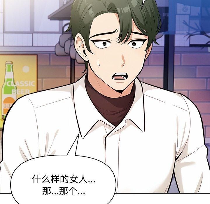《情侣游戏》漫画 第17話