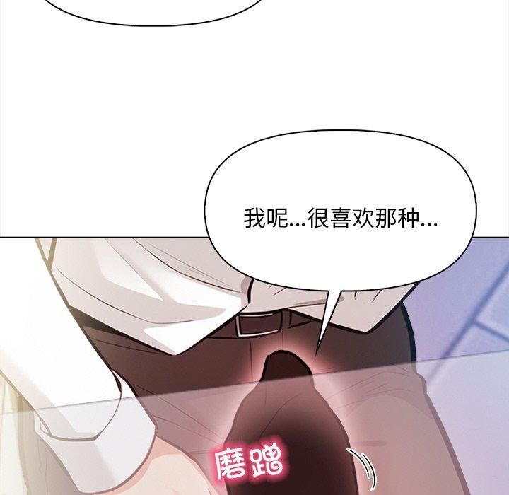 《情侣游戏》漫画 第17話