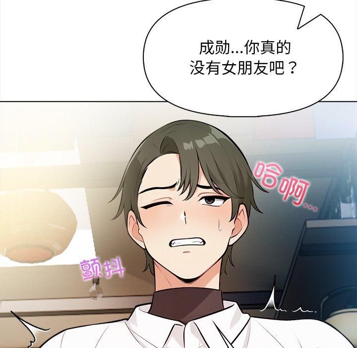 《情侣游戏》漫画 第17話