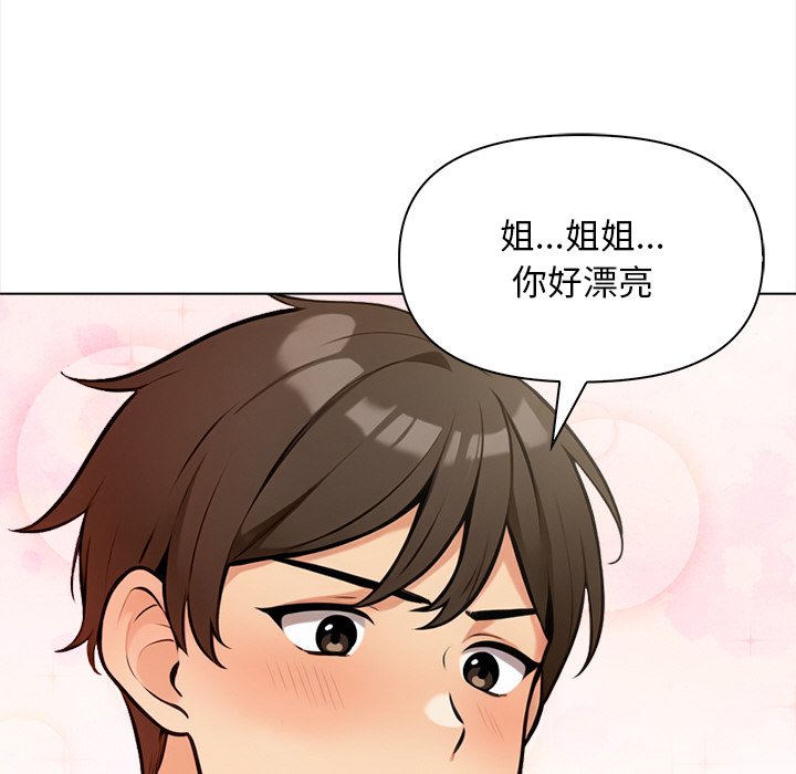 《情侣游戏》漫画 第18話