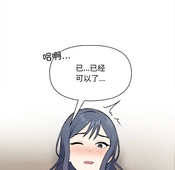 《情侣游戏》漫画 第18話