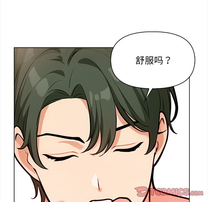 《情侣游戏》漫画 第18話