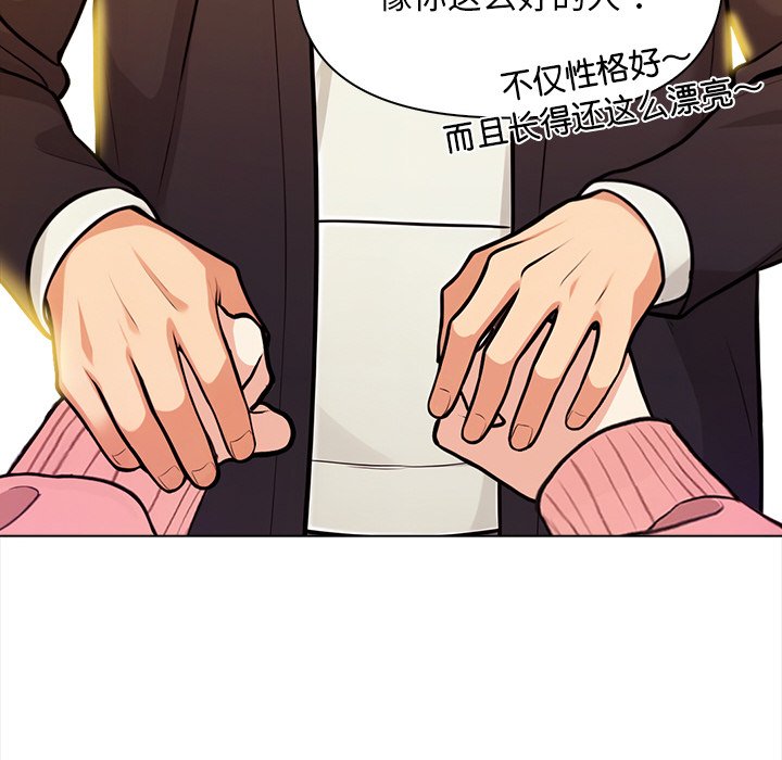 《情侣游戏》漫画 第18話
