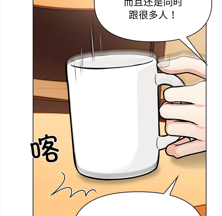 《情侣游戏》漫画 第18話