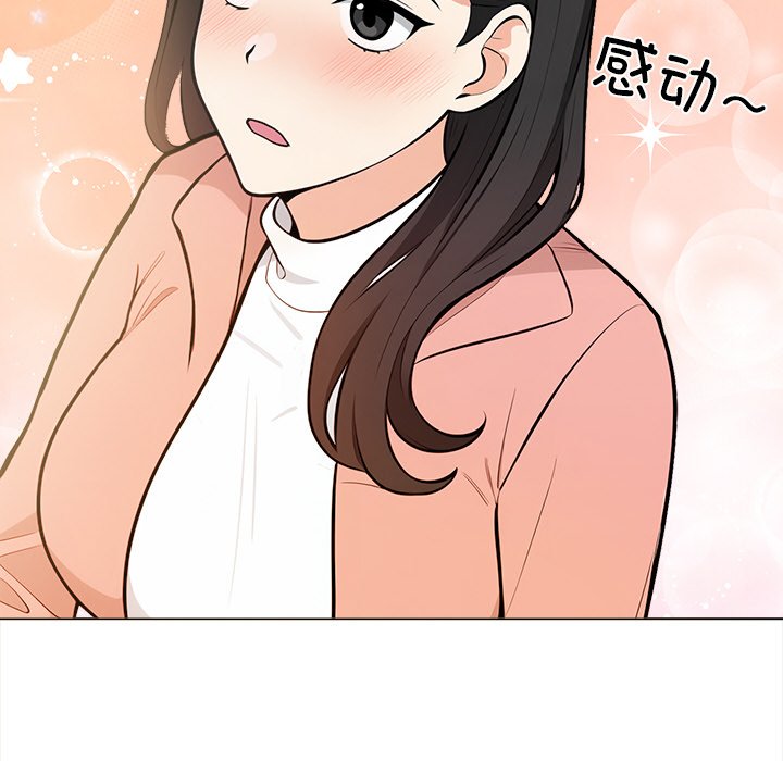 《情侣游戏》漫画 第18話