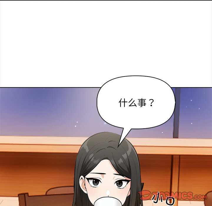 《情侣游戏》漫画 第18話