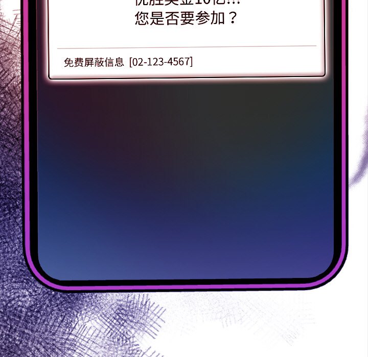《情侣游戏》漫画 第18話